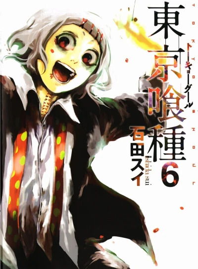 Cover of Vol. 6