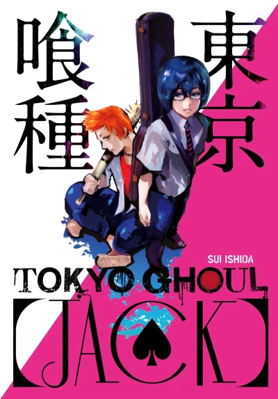 Cover of Tokyo Ghoul [Jack]