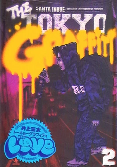 Cover of Vol. 2