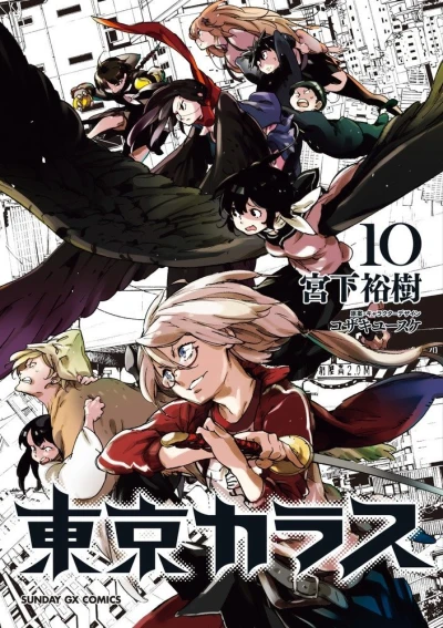 Cover of Vol. 10