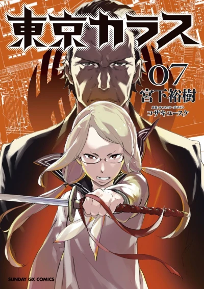 Cover of Vol. 7