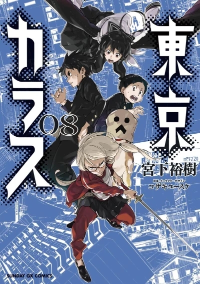 Cover of Vol. 8