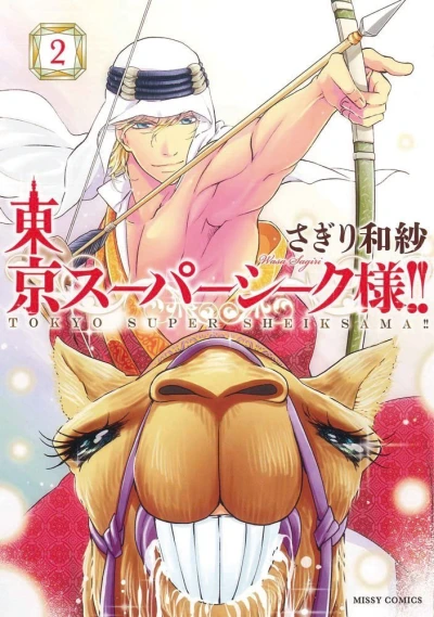 Cover of Vol. 2