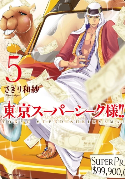 Cover of Vol. 5
