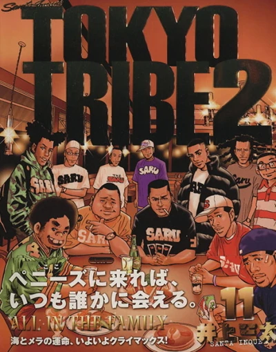 Cover of Vol. 11