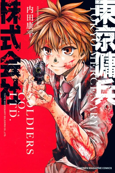 Cover of Vol. 1