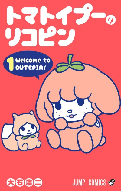 Cover of Welcome to Cutepia!