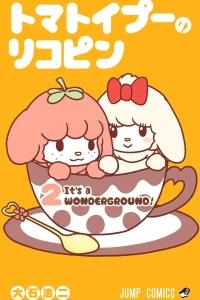 It's a Wonderground!
