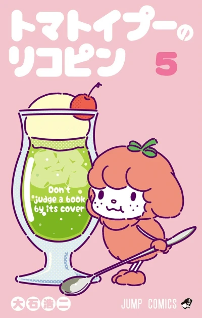 Cover of Don't Judge a Book by Its Cover