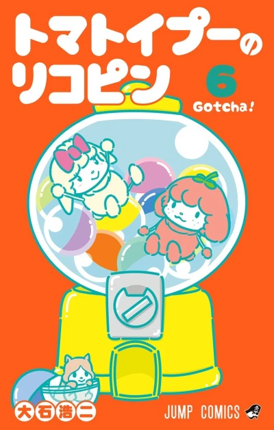 Cover of Gotcha!