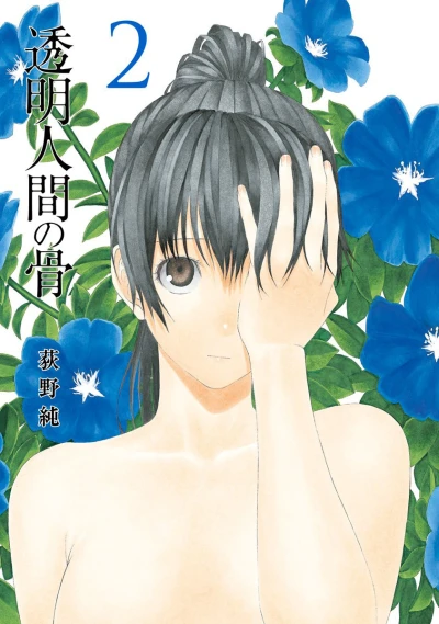 Cover of Vol. 2