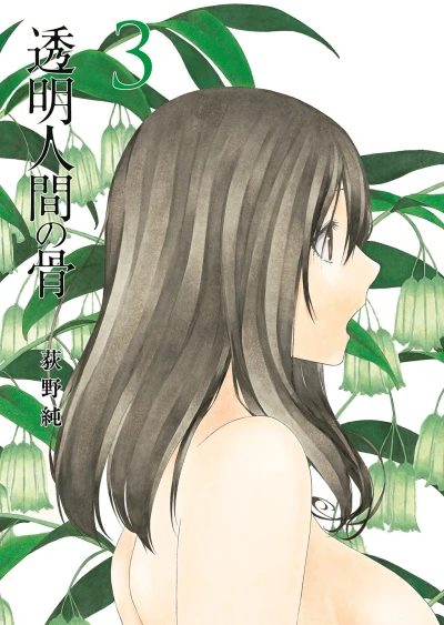Cover of Vol. 3