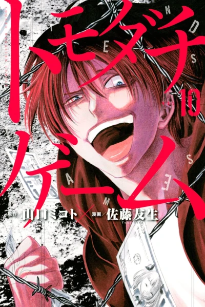 Cover of Vol. 10