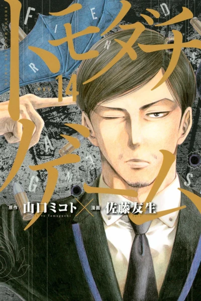 Cover of Vol. 14
