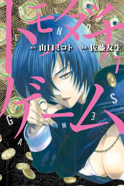 Cover of Vol. 7