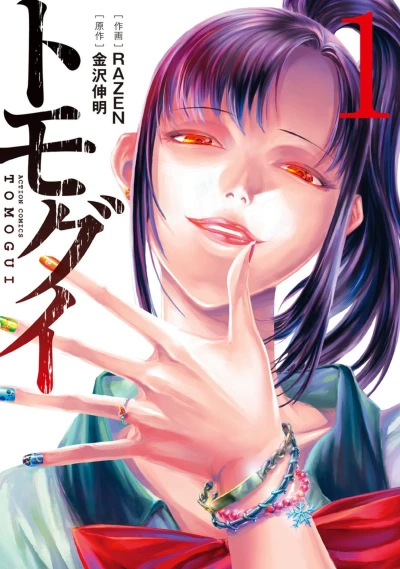 Cover of Vol. 1