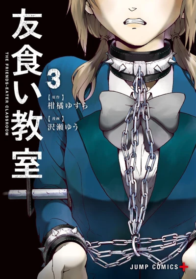 Cover of Vol. 3