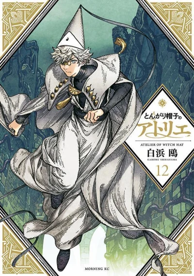 Cover of Vol. 12