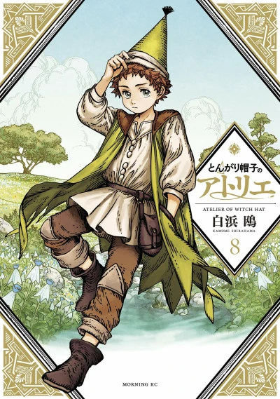 Cover of Vol. 8