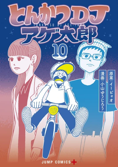 Cover of Vol. 10
