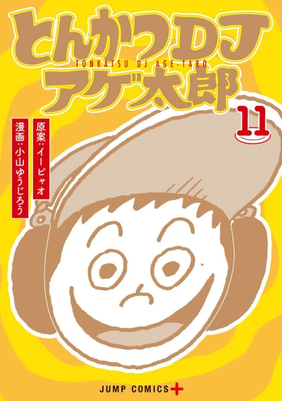 Cover of Vol. 11