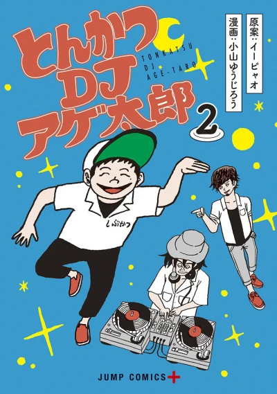Cover of Vol. 2