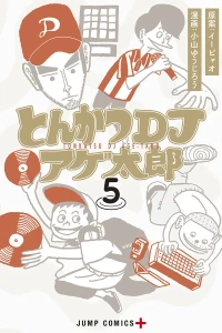 Vol. 5