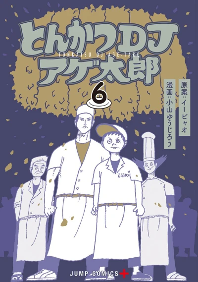 Cover of Vol. 6