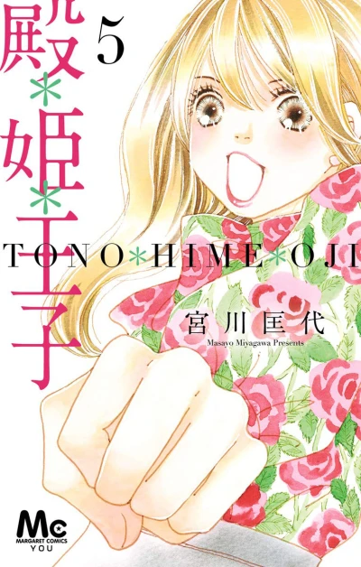 Cover of Vol. 5