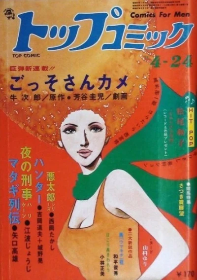Cover of Volume #56