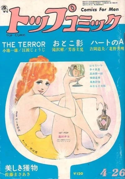 Cover of Volume #6