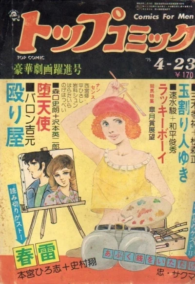 Cover of Volume #81