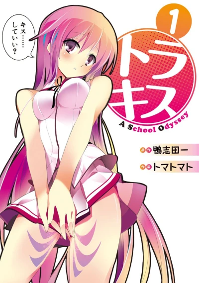 Cover of Vol. 1