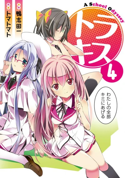 Cover of Vol. 4