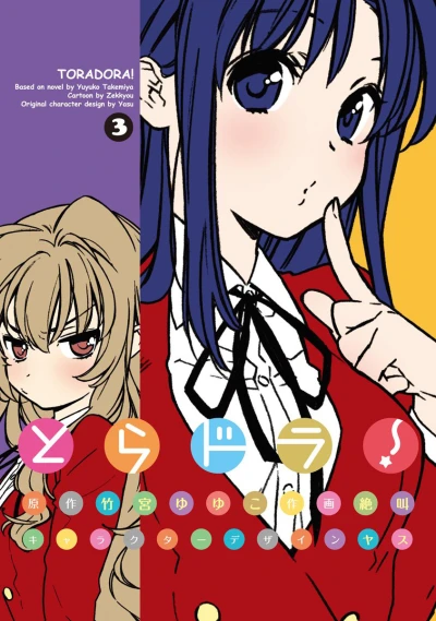Cover of Vol. 3