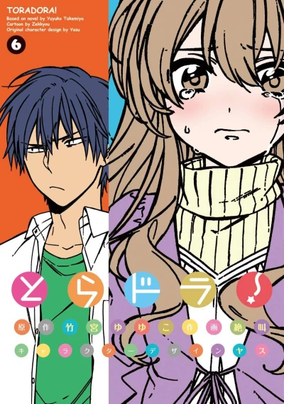 Cover of Vol. 6