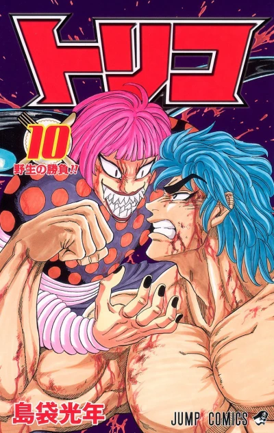 Cover of Yasei no Shōbu!!