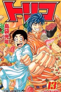 Gourmet-Kai no Genjitsu!!