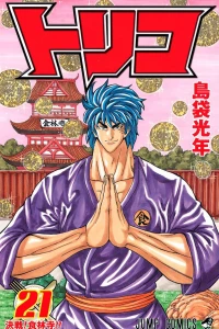 Kessen! Shokurin-ji!!