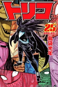 Bishoku-kai, Shūrai!!