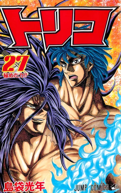 Cover of Himeta Chikara!!