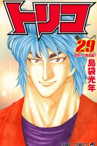 Sekaiichi no Bishokuya!!