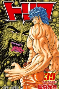 Neo, Sono Seibutsu!!