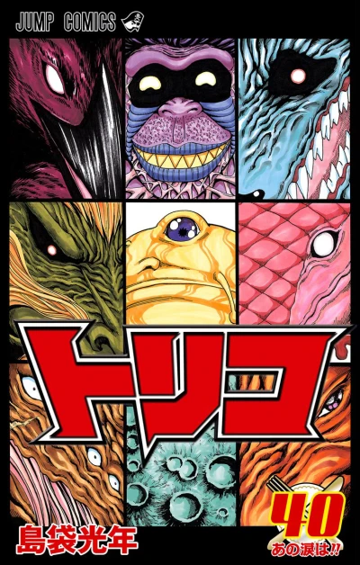 Cover of Ano Namida wa!!