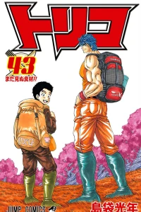 Mada Minu Shokuzai!!