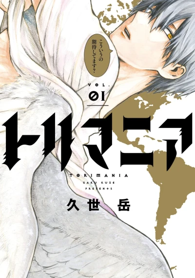 Cover of Vol. 1