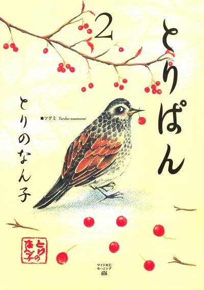 Cover of Vol. 2