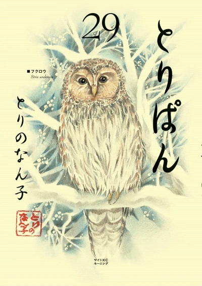 Cover of Vol. 29