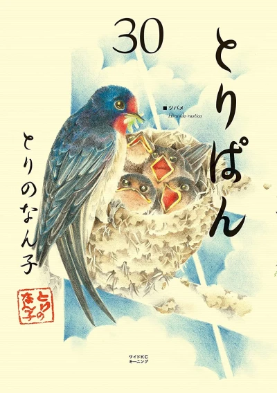 Cover of Vol. 30