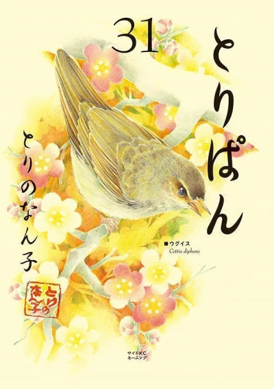 Cover of Vol. 31